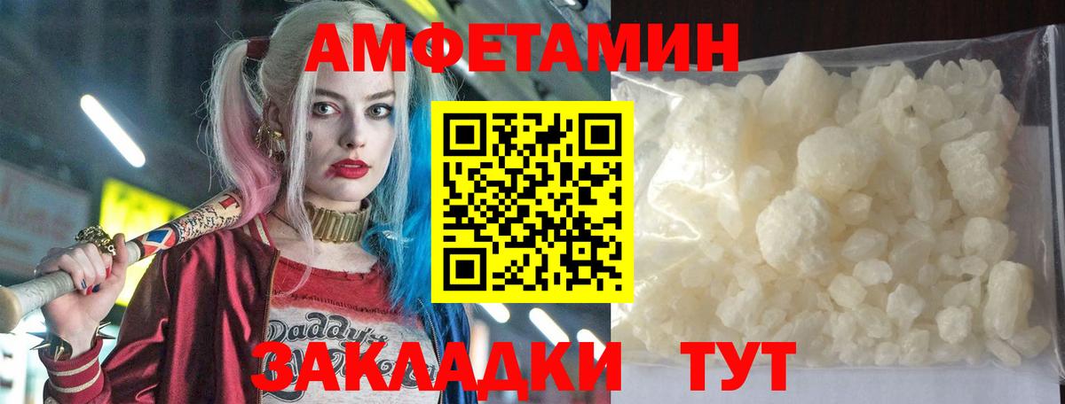 Amphetamine 98% Тверь