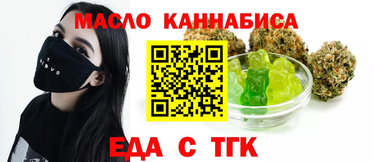 Тверь  Cannafood конопля  Вход с VPN 