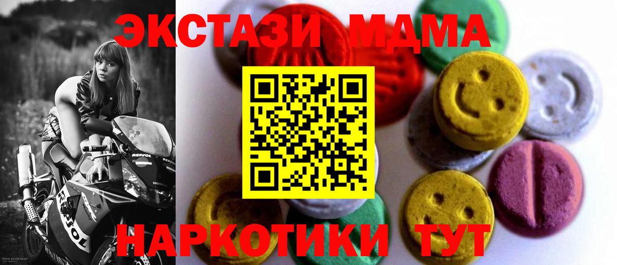 Ecstasy 280мг  ЭКСТАЗИ 280мг  Ecstasy  Вход с VPN  Тверь 