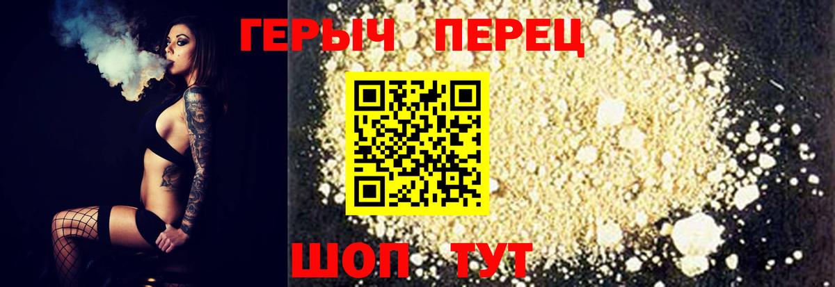 Героин  Вход с VPN  Тверь  ГЕРОИН гречка 