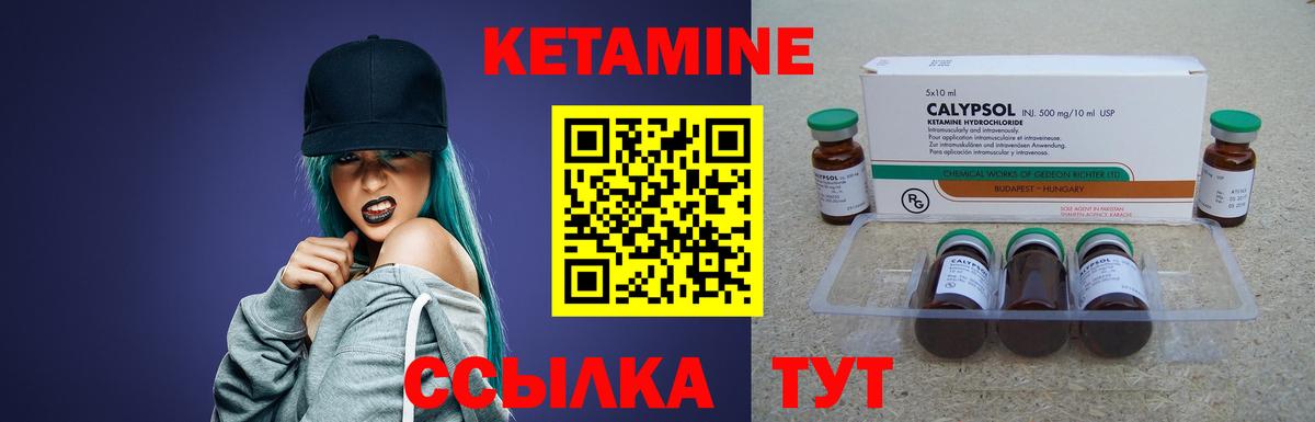 КЕТАМИН ketamine Тверь