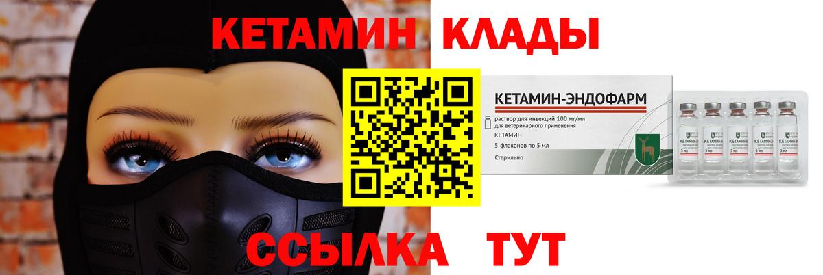 КЕТАМИН VHQ  КЕТАМИН VHQ  Тверь  Вход с VPN 