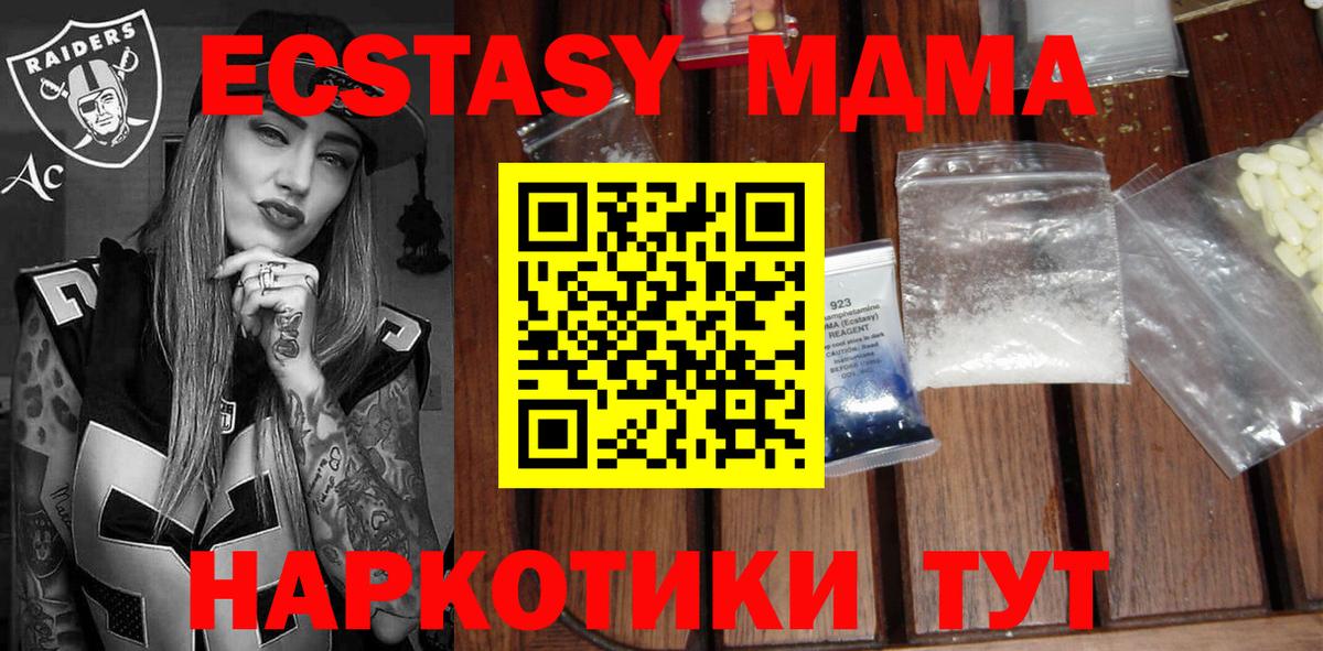 Тверь  MDMA кристаллы  Вход с VPN  MDMA кристаллы 