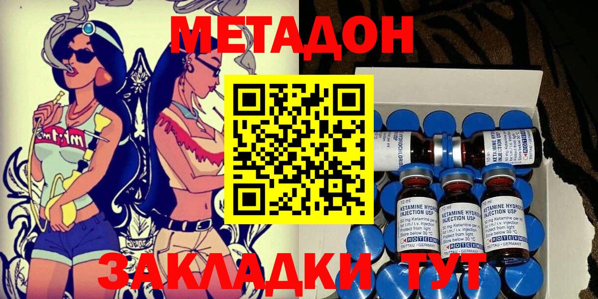Тверь  Метадон methadone  МЕТАДОН белоснежный  Вход с VPN 