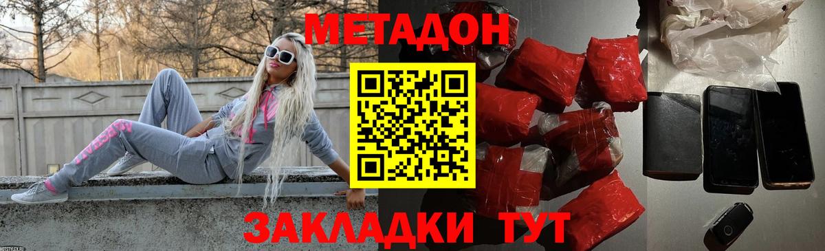 МЕТАДОН кристалл Тверь