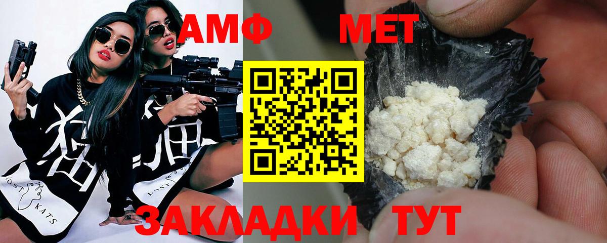 Первитин Methamphetamine Тверь