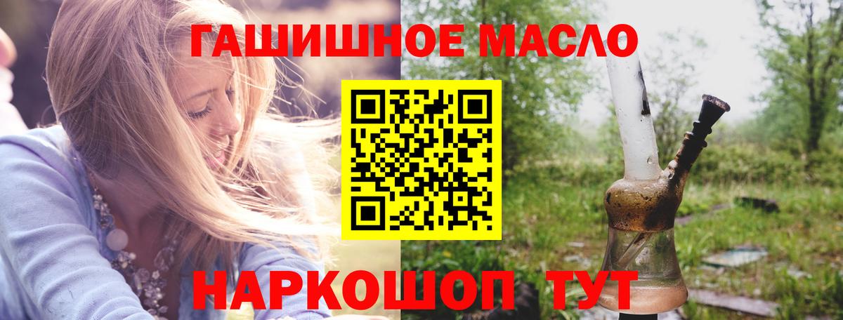 Тверь  hydra ТОР  Вход с VPN  ТГК Wax  Дистиллят ТГК концентрат 