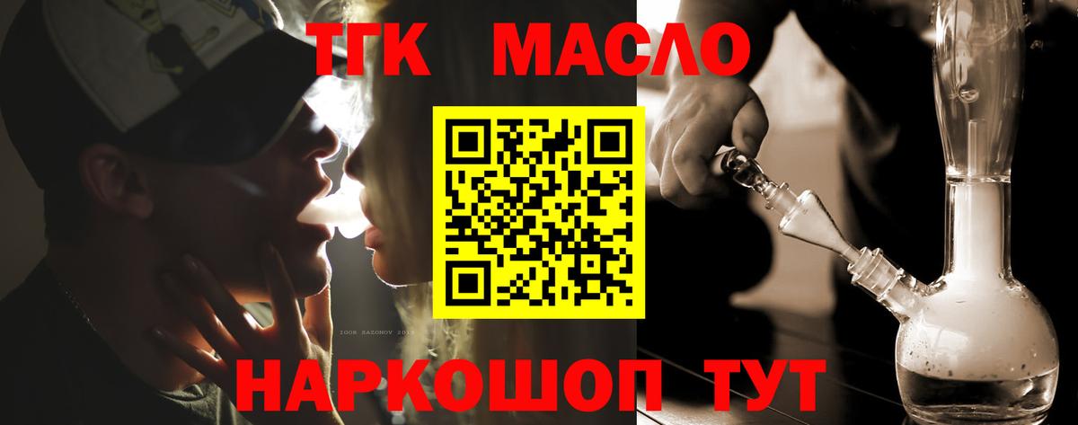 Дистиллят ТГК Wax Тверь